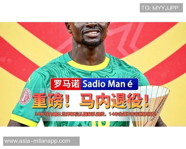 马内十年非洲杯贡献19球领跑萨拉赫紧随其后参与16球排名第二